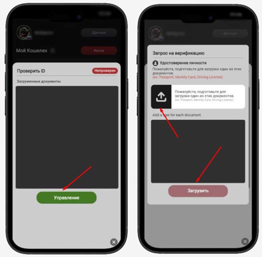 Верификация в PokerOK