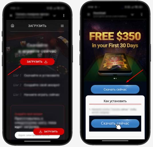 Загрузка софта