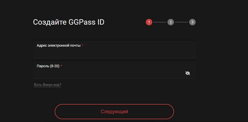Форма для заполнения регистрационных данных
