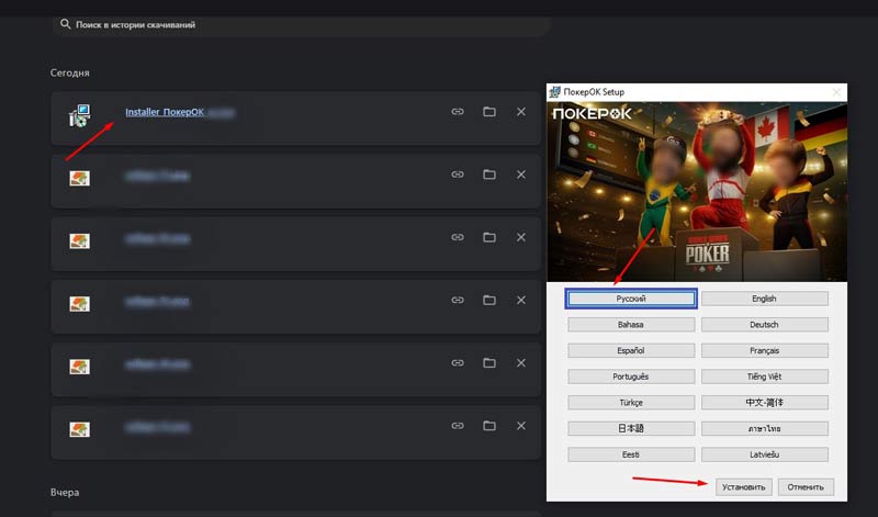 Установка программы PokerOK